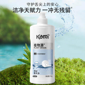 开米餐具净洗洁精1kg*单瓶无香型洗涤灵植萃配方除菌去油污厨房清洗剂 /家庭清洁/纸品 /家庭环境清洁 /洗洁精 商品图1