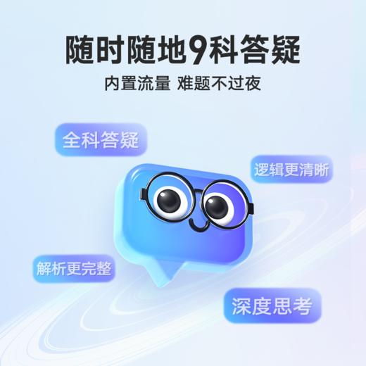 【新品上市】有道AI答疑笔SpaceOne  适用小初高中生 商品图1
