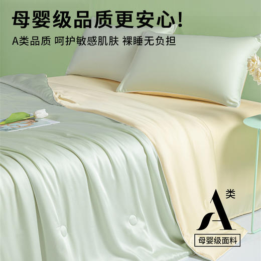 【A类面料 凉感夏被】 夏季凉感冰丝夏凉被 凉感透气 柔软丝滑 纯色夏被可机洗 贴身也舒服 商品图2