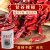 炝锅三宝 呛出浆水好味道 商品缩略图2
