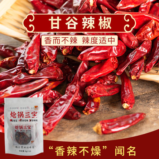 炝锅三宝 呛出浆水好味道 商品图2