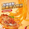 食族人 麻辣流汁小宽粉 132g/桶 商品缩略图3