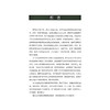 解放军总医院眼科医学部病例精解 李朝辉 陶海 金鑫 主编 内容包括病历摘要诊疗经过病例分析等9787523521519 科学技术文献出版社 商品缩略图2