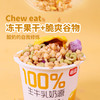 畅跑100%生牛乳拌酸奶（菠萝蜜味+草莓味） 商品缩略图3