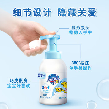 舒肤佳儿童沐浴露洗发水二合一 奶香415g 无泪温和 /个人护理 /身体护理 /沐浴露