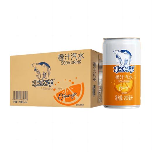 北冰洋MINI橙汁汽水200ml*24罐 商品图0