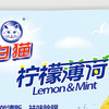 白猫 柠檬薄荷洗洁精5kg A类食品用祛油除腥青柠薄荷香洗洁精 /家庭清洁/纸品 /家庭环境清洁 /洗洁精 商品缩略图3