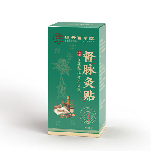 【39.9元3盒 龙骨贴】德云百草堂・龙骨督脉灸贴 艾草、独活、红花、透骨草等10多味药材精华浓缩 大尺寸精准覆盖督脉穴位 亲肤透气不易过敏 1贴/盒 商品图4