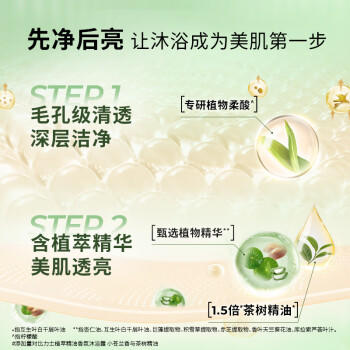 力士（LUX）植萃精油香氛沐浴露套装小苍兰550g+仙人掌550g送100gX2 /个人护理 /身体护理 /沐浴露 商品图3