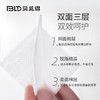 贝览得化妆棉 【双效卸妆】3包装 商品缩略图4