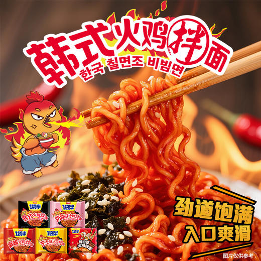 【店铺专享】今麦郎1袋半火鸡拌面多口味可选 商品图0
