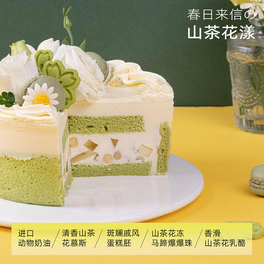 山茶花漾 商品图3