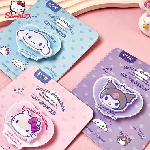 亿觅x三丽鸥 气垫手机支架 商品图0