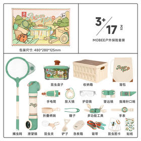 【六一好礼】mobee儿童户外探险套装昆虫观察盒罐捕捉器抓萤火虫探索玩具礼物 mobee儿童户外探险套装