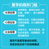 从休学到复学：如何帮助孩子回归课堂 重燃学习动力 解决游戏成瘾不睡觉 难沟通 商品缩略图1
