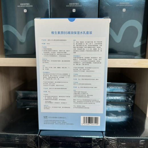 加量版绽妍维生素B5保湿水120ml+乳80g送小样套盒保湿滋润套装 商品图1