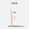 迪奥 克丽丝汀迪奥雪晶灵亮肤防晒乳 30ml  C099700455-F 商品缩略图0