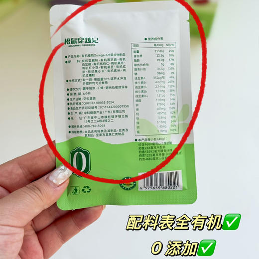 有机植物omega-3（40克*14包/盒） 商品图4