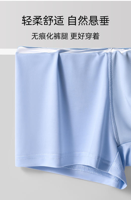 【裸感冰丝，清爽一夏❄拍1发3！】男士必备！80支抗菌冰感内裤，轻薄无痕，舒适到底！冰感无痕来袭 薄款男士内裤纯色平角裤 冰丝男生抗菌四角短裤头  商品图8