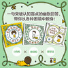 【多规格】吉竹伸介治愈系小绘本：听说这样就会有好事（全3册） 商品缩略图1