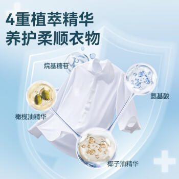 京东京造除菌超人洗衣液12斤 99.9%除菌除螨 深层去污持久留香氛洗衣精华 /家庭清洁/纸品 /衣物清洁 /普通洗衣液 商品图0