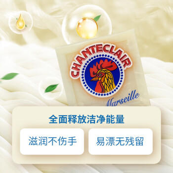 CHANTECLAIR大公鸡管家 家庭清洁七件套装 洗护用品多功能【意大利进口】 /家庭清洁/纸品 /衣物清洁 /洗衣皂 商品图2