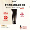 【2025洁面2.0】HBN臻润安颜云感洁面乳100g 1支/2支装 DK202406006+QDTY202501 商品缩略图1