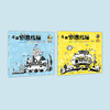 《儿童创意线描》（全2册） 商品缩略图1