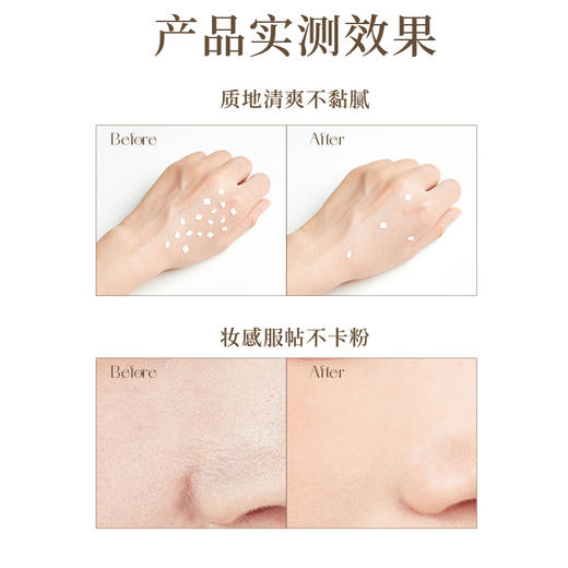 尔木萄柔光焕颜持妆隔离霜 商品图3
