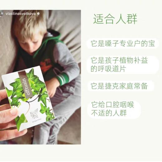 入五脏的咽适片！捷克ENERGY安能聚奥图辛呼吸道含片60粒  润嗓/ 缓解咽喉不适/ 清咳利咽 日期27年8月 商品图2