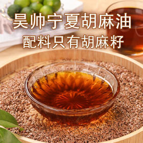 昊帅[保真小磨特级胡麻油4.5L]炒菜压榨亚麻籽油食用油家用零反式脂肪