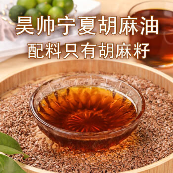 昊帅[保真小磨特级胡麻油4.5L]炒菜压榨亚麻籽油食用油家用零反式脂肪 商品图0
