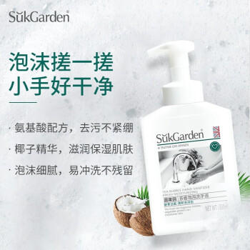 蔬果园（SUKGARDEN）茶香泡泡洗手液 (1+1特惠装) 宝宝孕妇家用滋润清香型 500ml*2瓶 /个人护理 /身体护理 /洗手液 商品图1