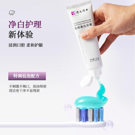 【清华博士研发 温和亮白不刺激 28天焕新笑容】清大博士色修美白牙膏 3支装（赠三头牙刷1支） 商品图2
