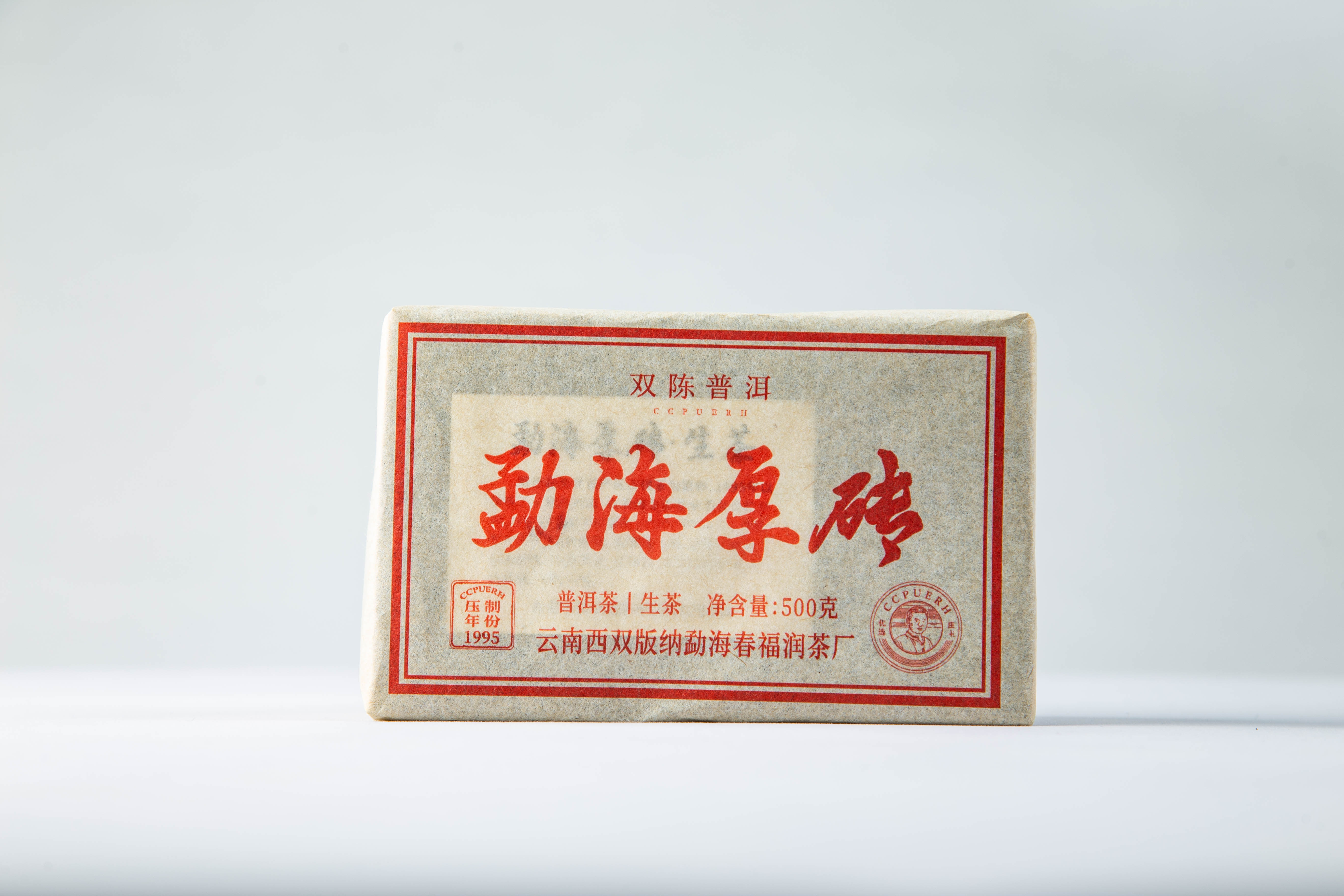 1995年勐海厚砖 普洱茶（生茶）