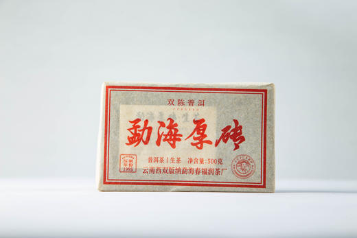 1995年勐海厚砖 普洱茶（生茶） 商品图0