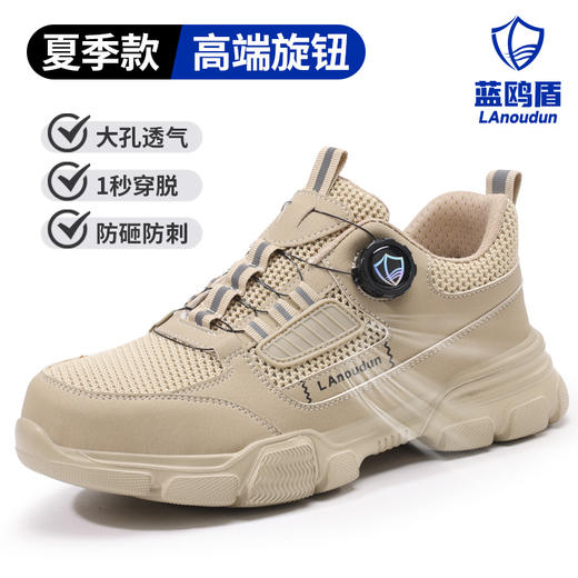 蓝鸥盾夏季透气劳保鞋男防砸防刺橡塑底四季款欧标4.0凯夫拉科技升级轻便安全鞋 商品图4