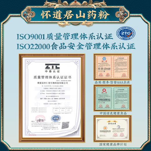 怀道居 高配【山药粉】560克/罐 正宗河南焦作铁棍山药 怀山药淮铁棍山药粉 商品图5