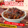 炝锅三宝 呛出浆水好味道 商品缩略图0