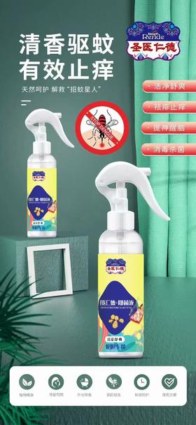 消证字  圣医仁德抑菌液（蛇胆牛黄）260ml   有效期20270501