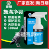 豪翔螨虱喷雾300ml鸽子虱螨一喷净羽虱螨虫施满净羽鸟鹦鹉鸽子 商品缩略图0