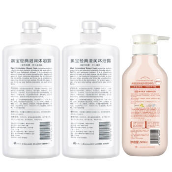 澳宝 经典水嫩+玫瑰+薰衣草家庭套装留香补水保湿沐浴露2250ml /个人护理 /身体护理 /沐浴露 商品图3