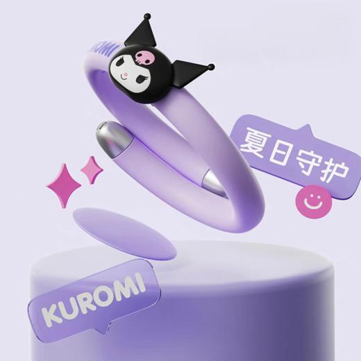 亿觅x三丽鸥 库洛米驱蚊防蚊植物精油手环 商品图0