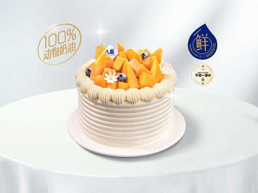 礼品卡【芒果甜心】10英寸 BAXY高端进口冰淇淋生日蛋糕 商品图0