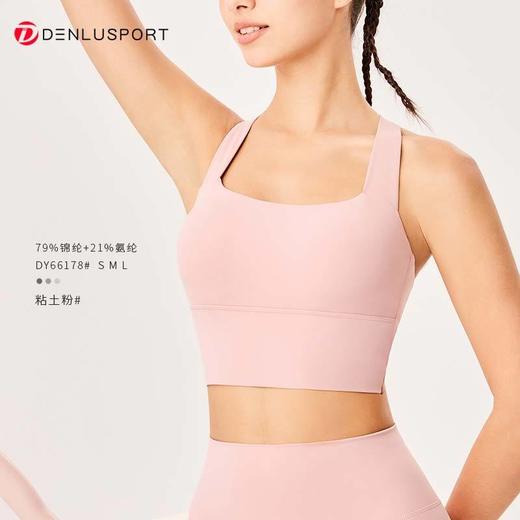美背运动内衣新款瑜伽背心高强度防震固定杯文胸健身上衣瑜伽服DY66178 商品图14