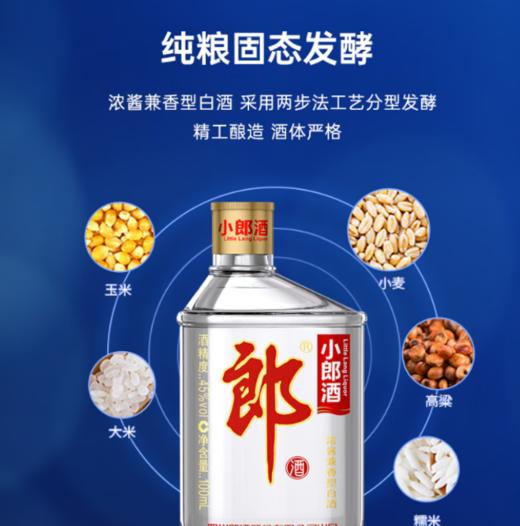 【519直播】郎酒45度经典小郎酒100ml*6 商品图1