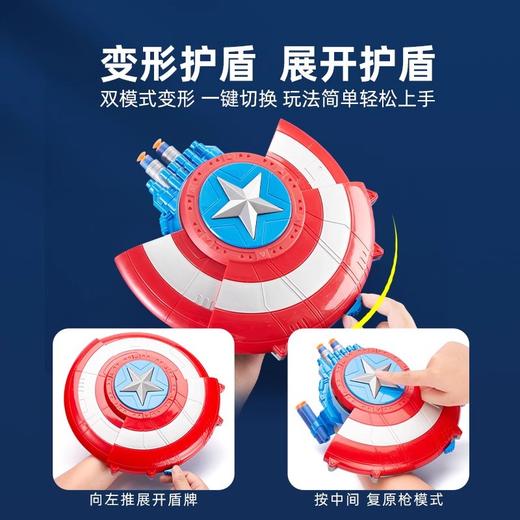儿童节礼物！【一键变形弹射玩法，享受射击的乐趣！】美国队长儿童玩具新款 男孩玩具 8-12岁男孩生日礼物 六一儿童节礼物-QQ 商品图1
