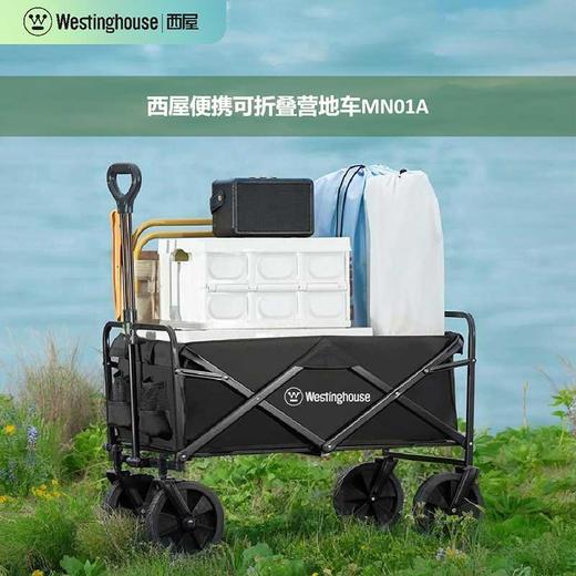 Westinghouse西屋便携可折叠营地车MN01A 商品图5