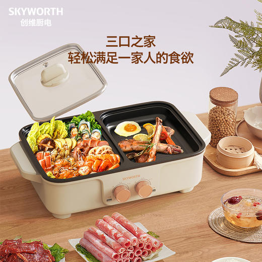 创维煎涮一体锅 商品图3