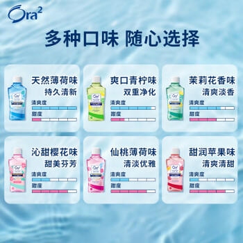 皓乐齿（Ora2）漱口水爽口青柠味460ml 清新口气 有效去渍 0酒精不刺激 /个人护理 /口腔护理 /漱口水 商品图3